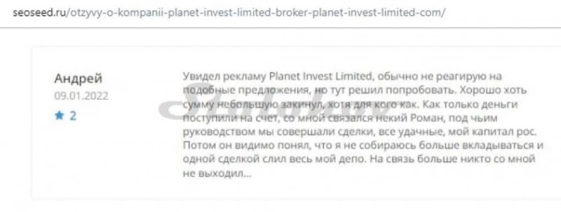 Компания Planet Invest Limited: отзывы о брокере и обзор сайта