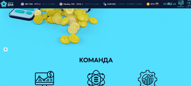 Компания Trade BM: очередные мошенники или можно доверять. Отзывы.