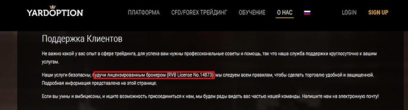 Кто следующий? Обзор и отзывы о брокере YardOption
