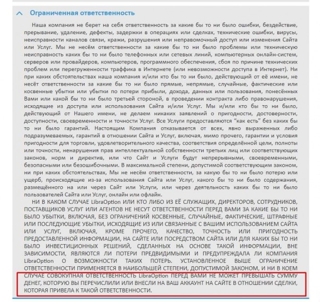 Lbroption — очередные мошенники, выдающие себя за честных брокеров. Отзывы потерпевших и схемы обмана