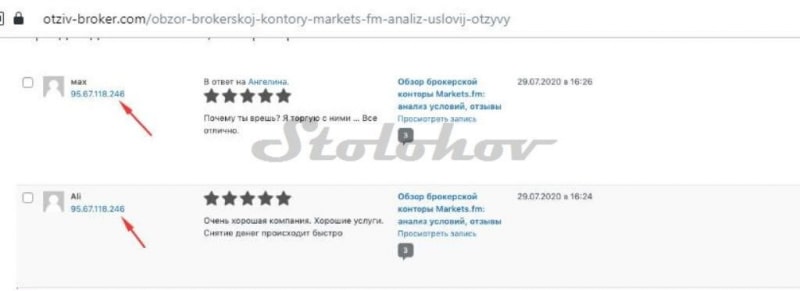 Markets.fm: отзывы о брокере и результаты проверки сайта