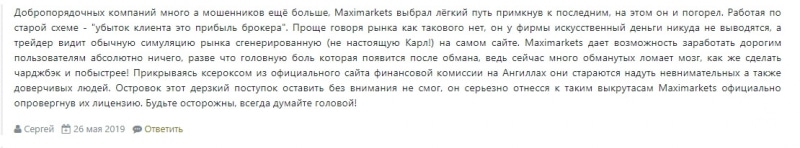 MaxiMarkets: правда или обман? Реальные отзывы пользователей о брокере