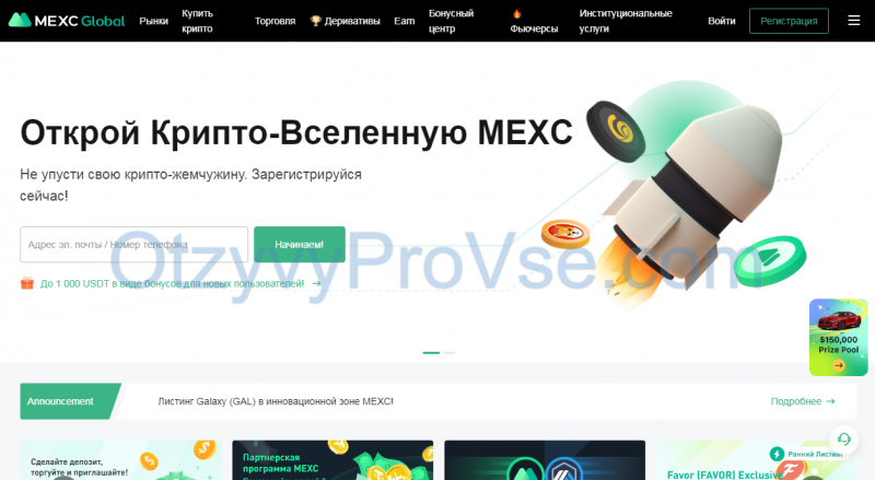 MEXC Global