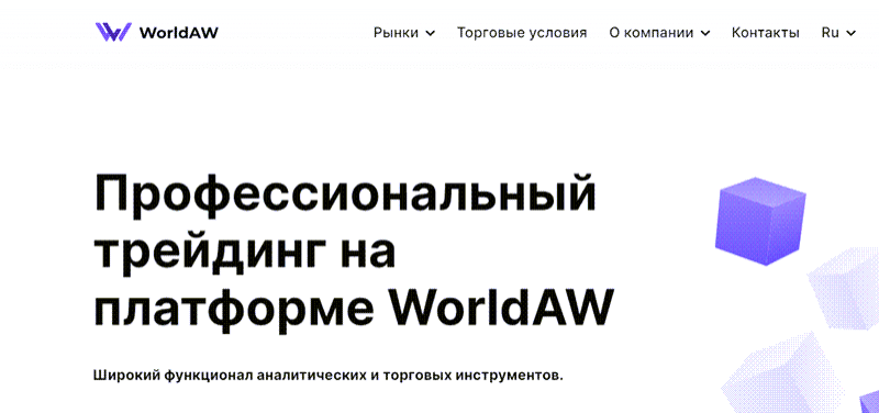 Настоящий отзыв о WorldAW