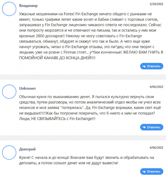 Обзор брокера Fin Exchange - американские разводилы? Не стоит доверять.