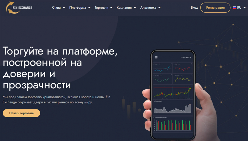 Обзор брокера Fin Exchange - американские разводилы? Не стоит доверять.