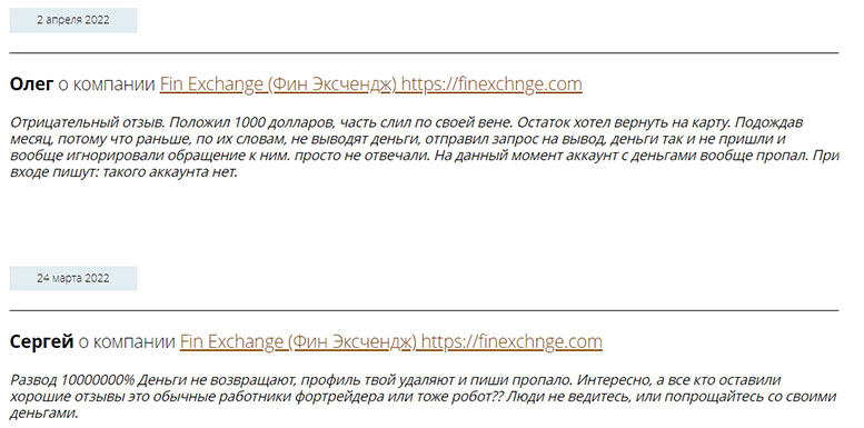 Обзор брокера Fin Exchange - американские разводилы? Не стоит доверять.