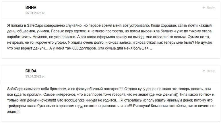 Обзор брокерской компании SafeCaps и отзывы клиентов, попавших на развод.