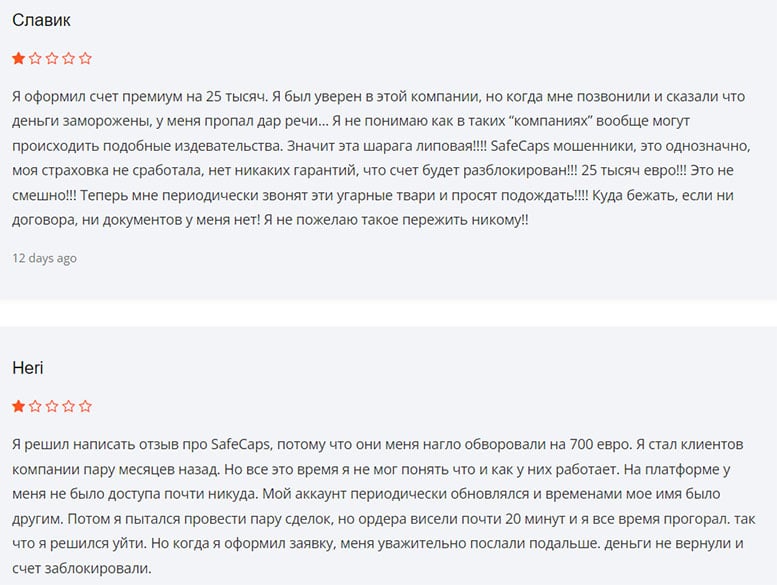 Обзор брокерской компании SafeCaps и отзывы клиентов, попавших на развод.