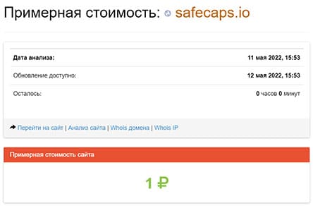 Обзор брокерской компании SafeCaps и отзывы клиентов, попавших на развод.