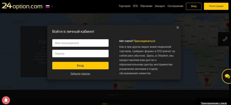 Обзор и отзывы о 24Option.com: развод или нет?