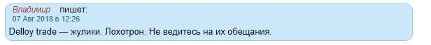 Обзор и отзывы о Delloy Trade: честный брокер или старый лохотрон?