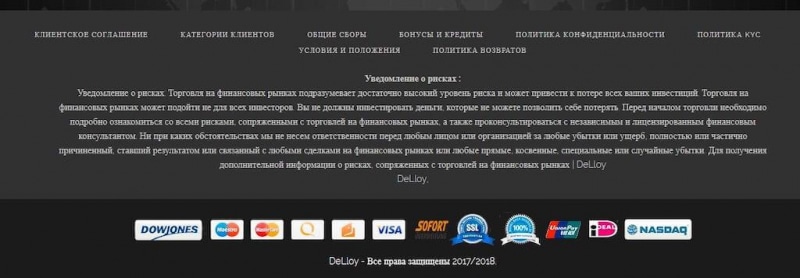 Обзор и отзывы о Delloy Trade: честный брокер или старый лохотрон?