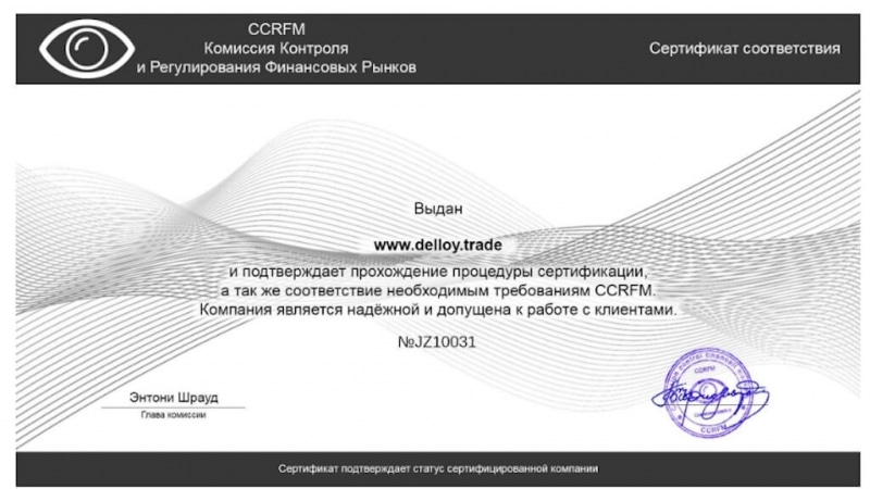 Обзор и отзывы о Delloy Trade: честный брокер или старый лохотрон?