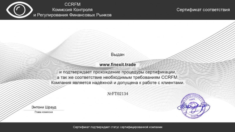 Обзор и отзывы о Finexit Trade: вердикт — лохотрон!