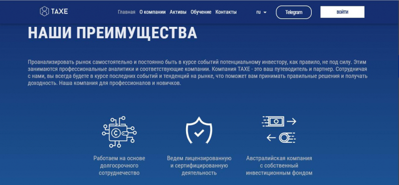 Обзор и отзывы об TAXE.IO — мошенники, разводящие на деньги