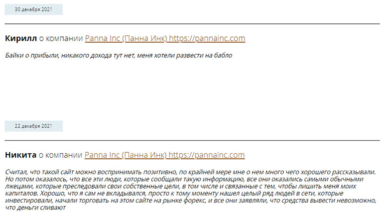 Обзор и отзывы про очередной лохотрон и развод Panna Inc?