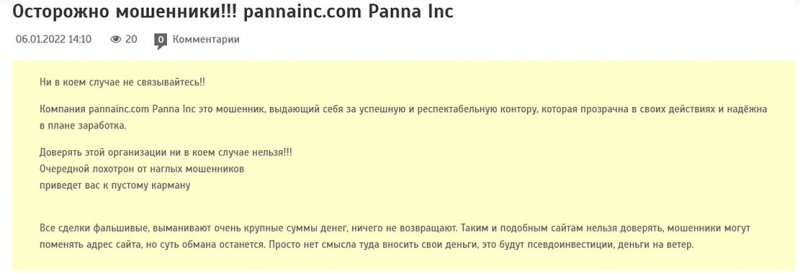 Обзор и отзывы про очередной лохотрон и развод Panna Inc?