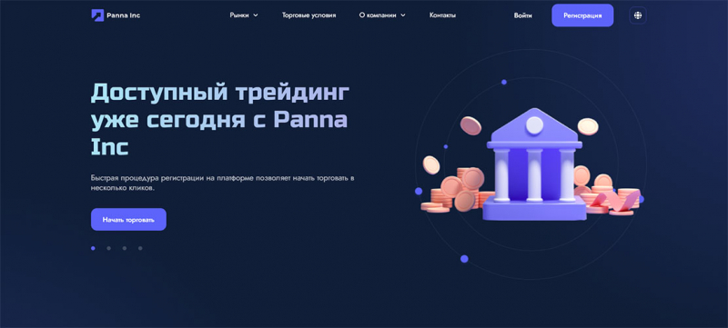 Обзор и отзывы про очередной лохотрон и развод Panna Inc?