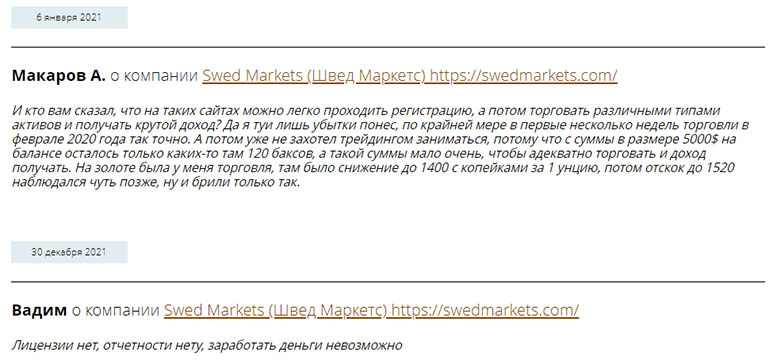 Обзор лживого брокера Swed Markets. Отзывы о мошеннике.