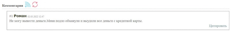 Обзор мошеннического проекта OctaMarkets, и отзывы бывших клиентов.