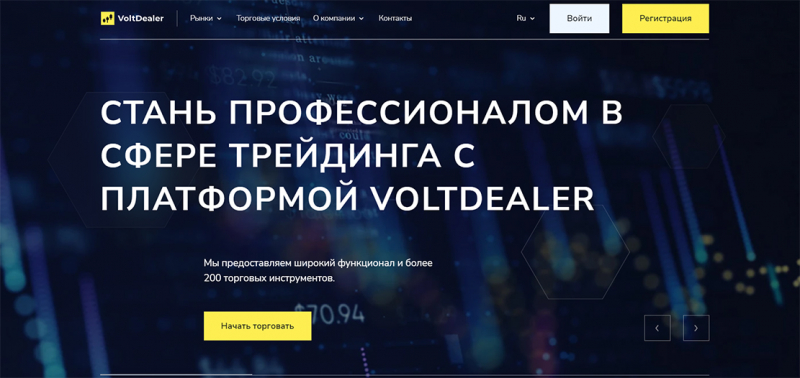 Обзор мошеннического проекта VoltDealer. Доверять или нет? Отзывы.