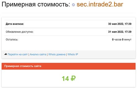 Обзор опасного проекта Intrade Bar, и отзывы о нем. Возможно развод?