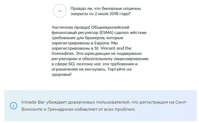Обзор опасного проекта Intrade Bar, и отзывы о нем. Возможно развод?