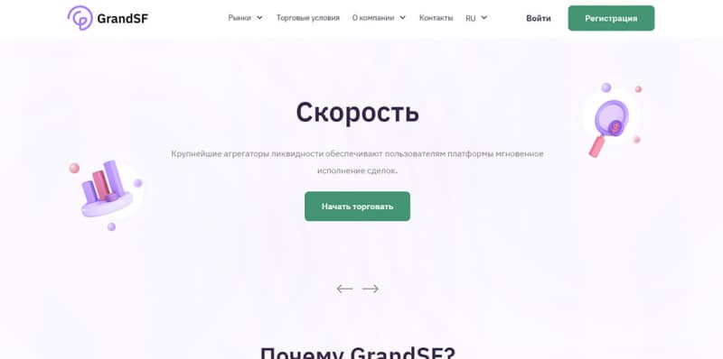 Обзор проекта GrandSF, и отзывы о нем бывших клиентов.