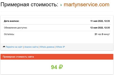 Обзор скам-проекта Martyn Services Limited. Отзывы.