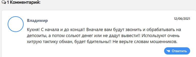 Обзор сомнительного брокера Alfido Invest. Можно ли доверять? Отзывы.