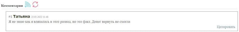 Обзор сомнительного ХАЙП проекта Teracoin. Очередной лохотрон и развод.