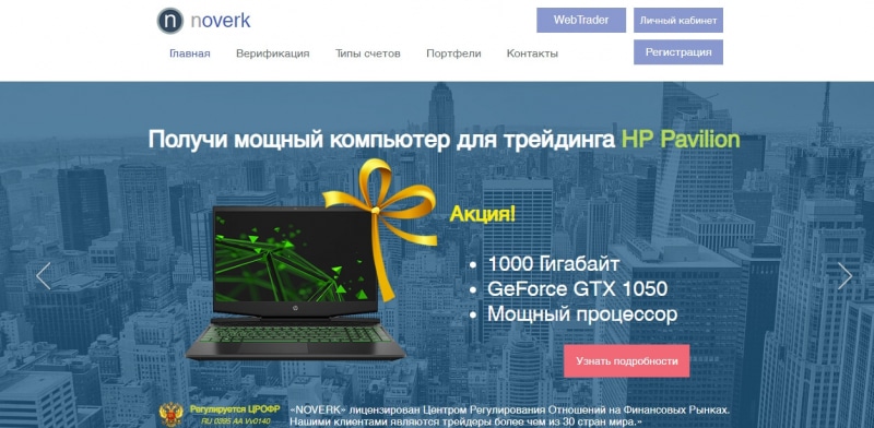 Обзор «странных» особенностей Форекс-брокера Noverk