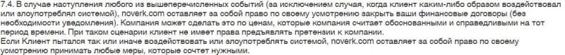 Обзор «странных» особенностей Форекс-брокера Noverk