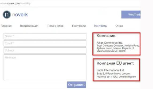 Обзор «странных» особенностей Форекс-брокера Noverk