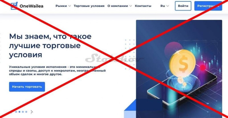 One Wailea: отзывы о бирже и обзор сайта. Как вывести деньги с платформы Onewailea.com (Оневаилеа)?