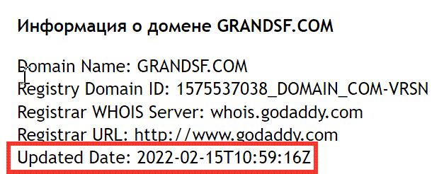 Отзыв о GrandSF