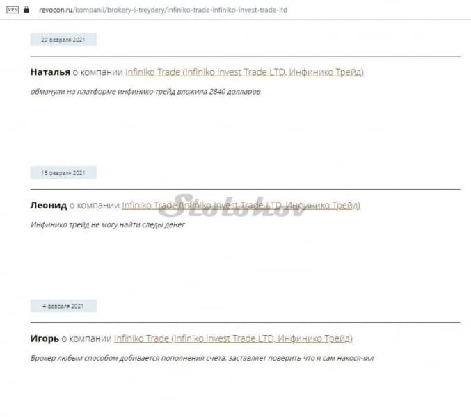 Отзыв о Infiniko Trade: очередной мошенник под видом реального брокера