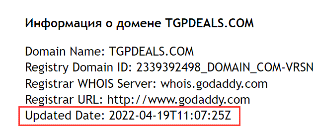 Отзыв о TGP Deals и способ вывода средств