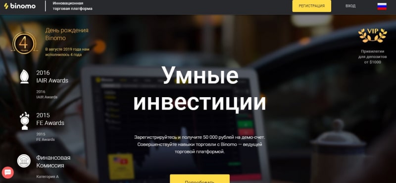 Отзывы и перспективы Binomo.com: лохотрон все-таки или нет?