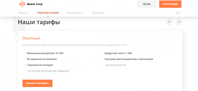 Отзывы о Beem Corp — платит или нет beemcorp.com