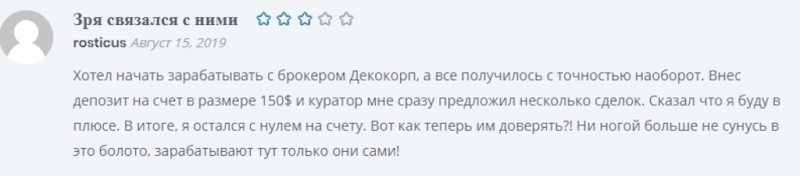 Отзывы о брокере Dekocorp.com: стоит ли доверять?