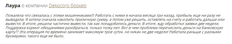 Отзывы о брокере Dekocorp.com: стоит ли доверять?