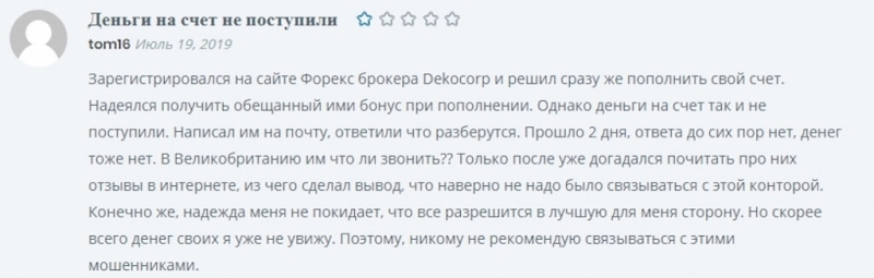 Отзывы о брокере Dekocorp.com: стоит ли доверять?