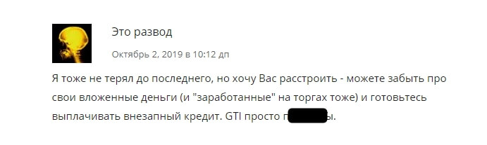 Отзывы о Globaltradeinvesting.com: развод или нет, стоит ли инвестировать?