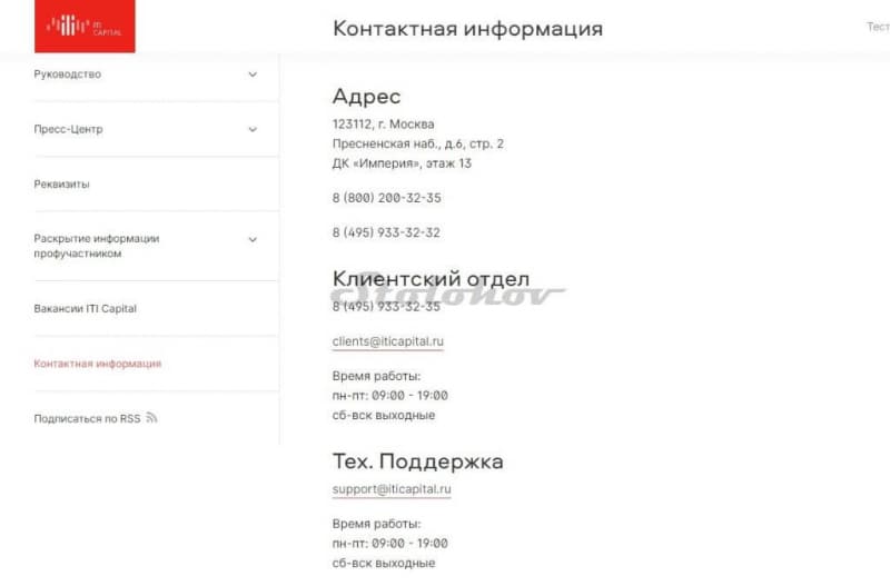 Отзывы о ITI Capital: развод или честный брокер?