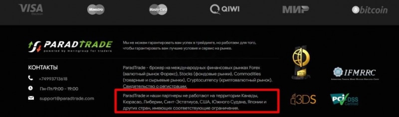 Отзывы о компании ParadTrade (Парад Трейд): стоит ли торговать? Обзор сайта, вывод денег