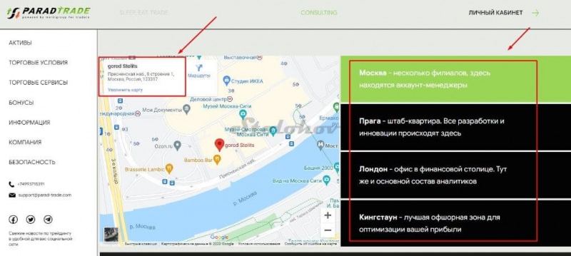 Отзывы о компании ParadTrade (Парад Трейд): стоит ли торговать? Обзор сайта, вывод денег