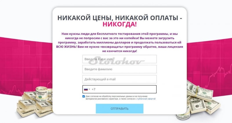 Отзывы о программе Детектор миллионера: развод или нет, как вернуть деньги?