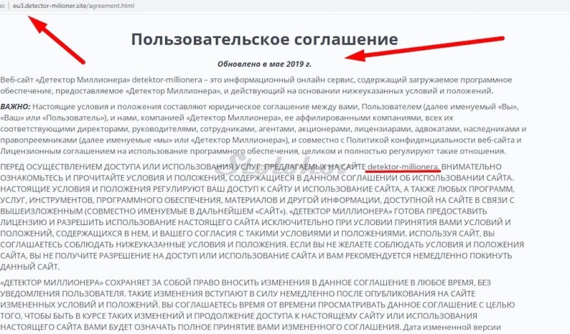 Отзывы о программе Детектор миллионера: развод или нет, как вернуть деньги?